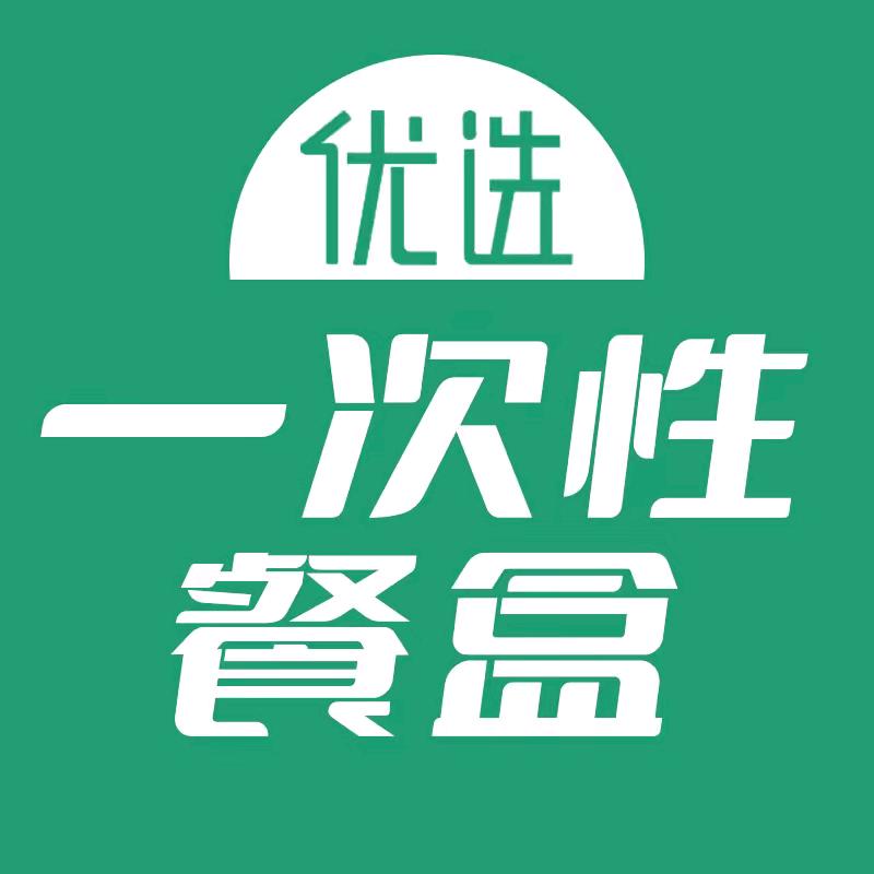 优选餐盒
