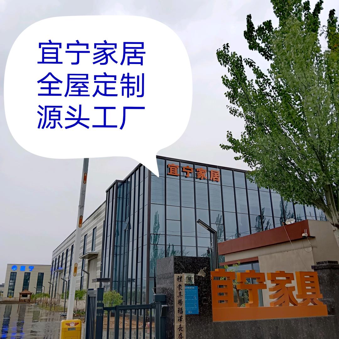 全屋定制规模化工厂-宜宁家具