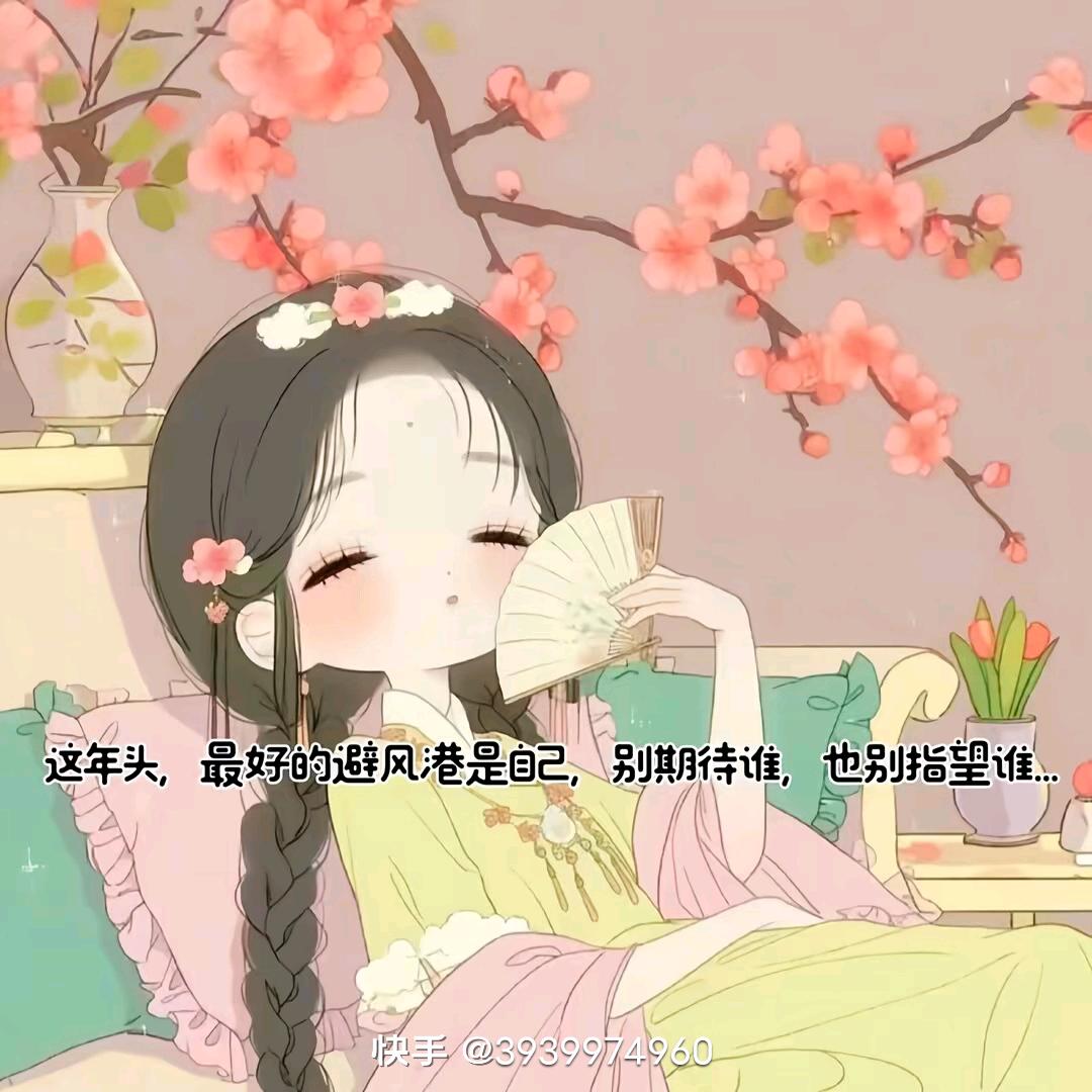 ꧁💞余生随心💞꧂