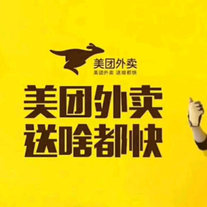 美团外卖商家运营