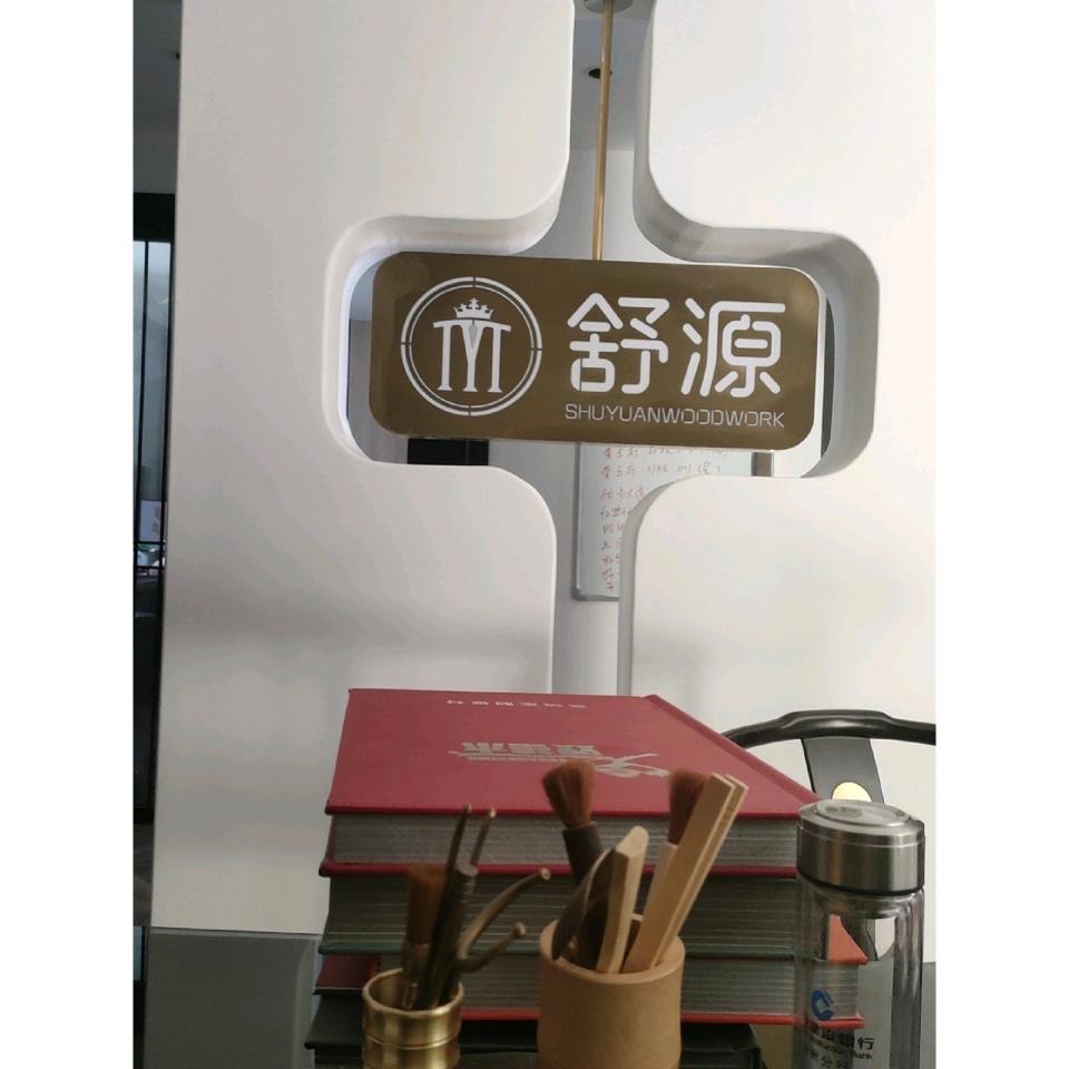 用户025003舒源橱窗有好多优惠商品