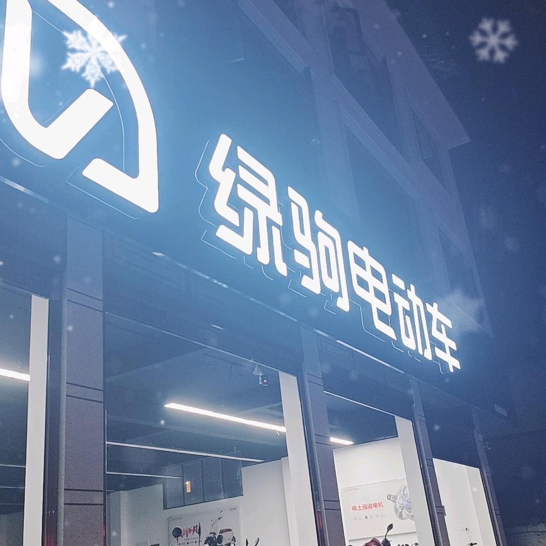 利川汪营高速路出口明洪车行