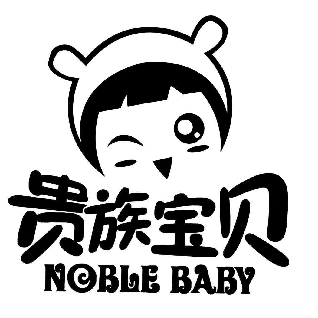 贵族宝贝客服经理莉莉