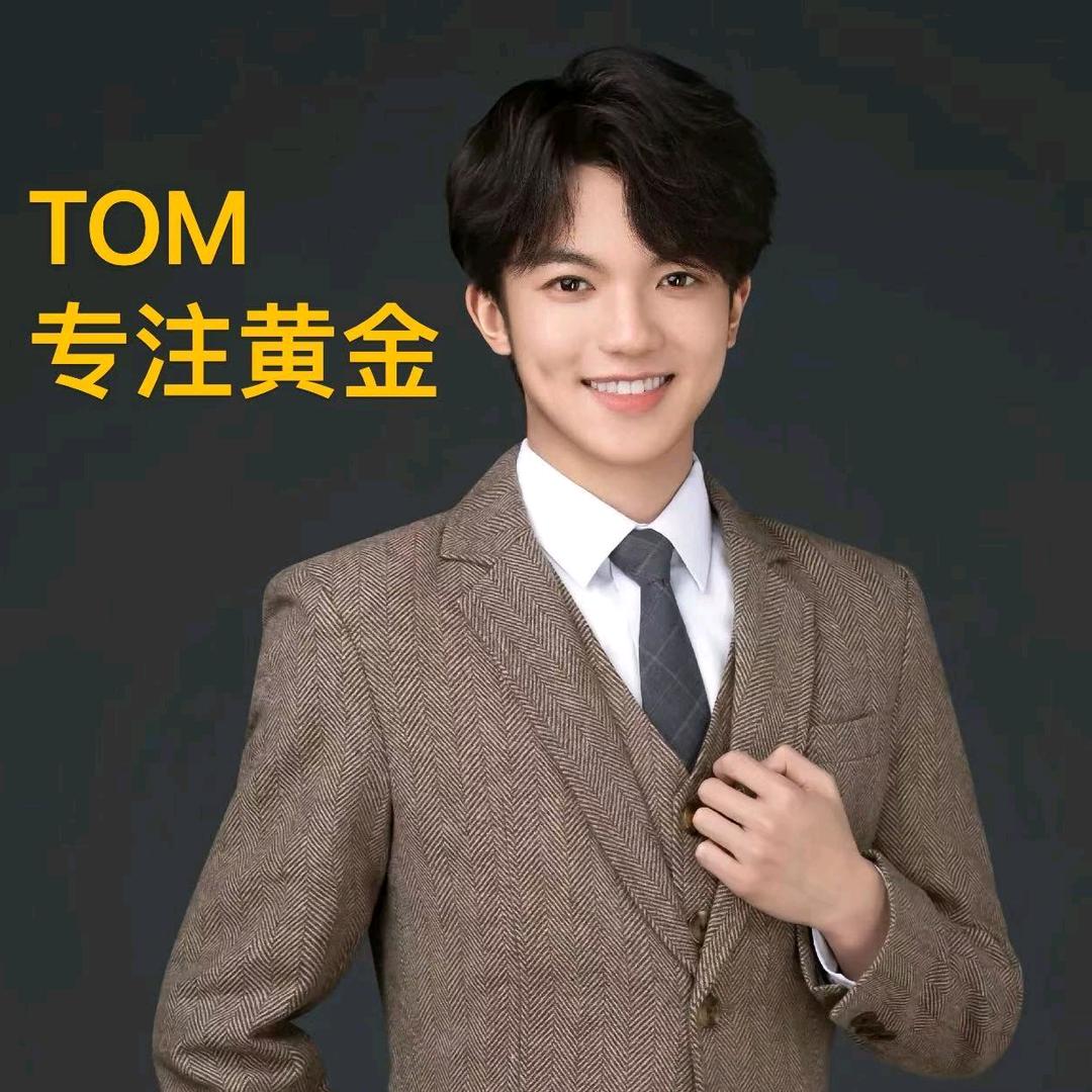 黄金汤姆Tom