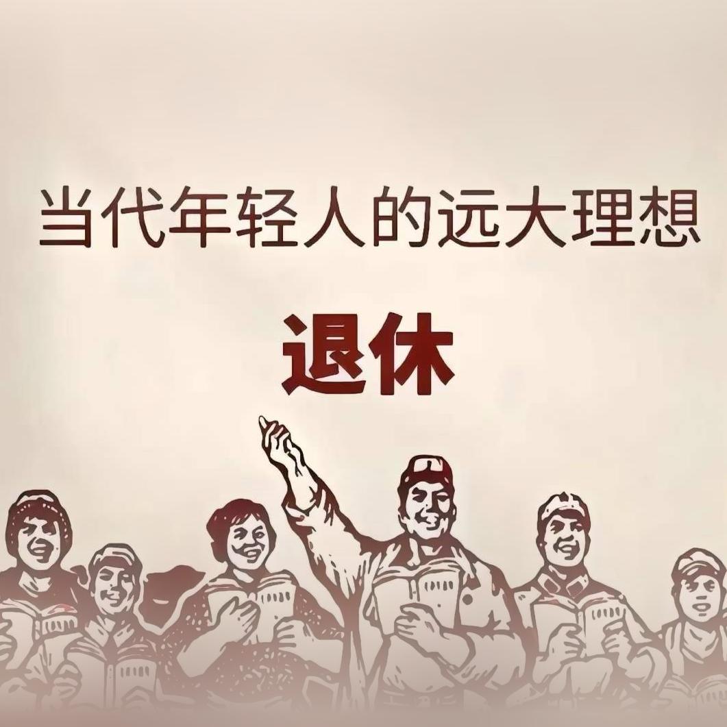 人丑嘴不甜长的磕掺还没钱