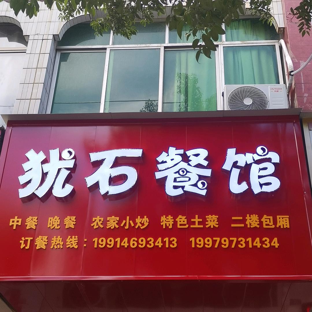 谢英