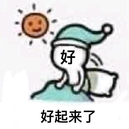 杂八耍家