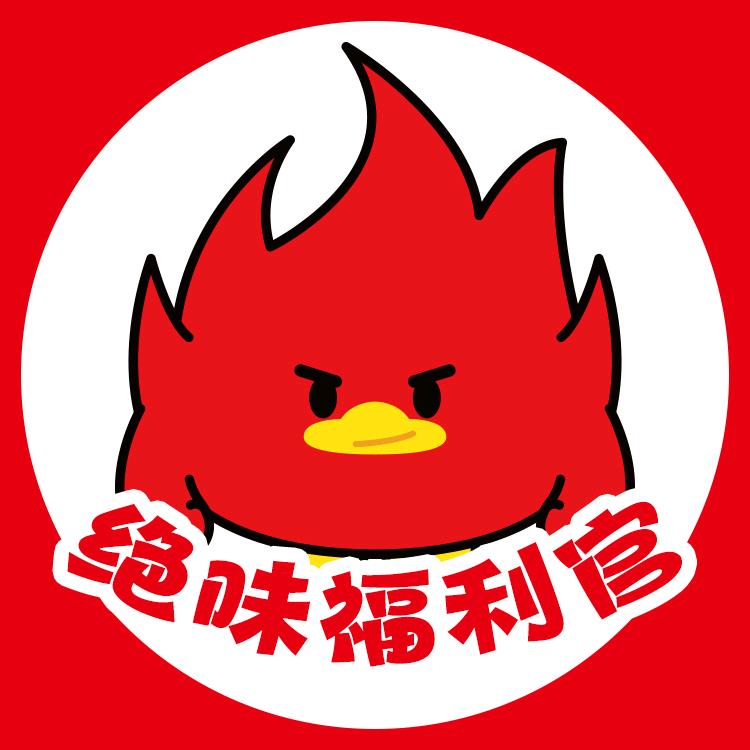 绝味鸭脖福利官