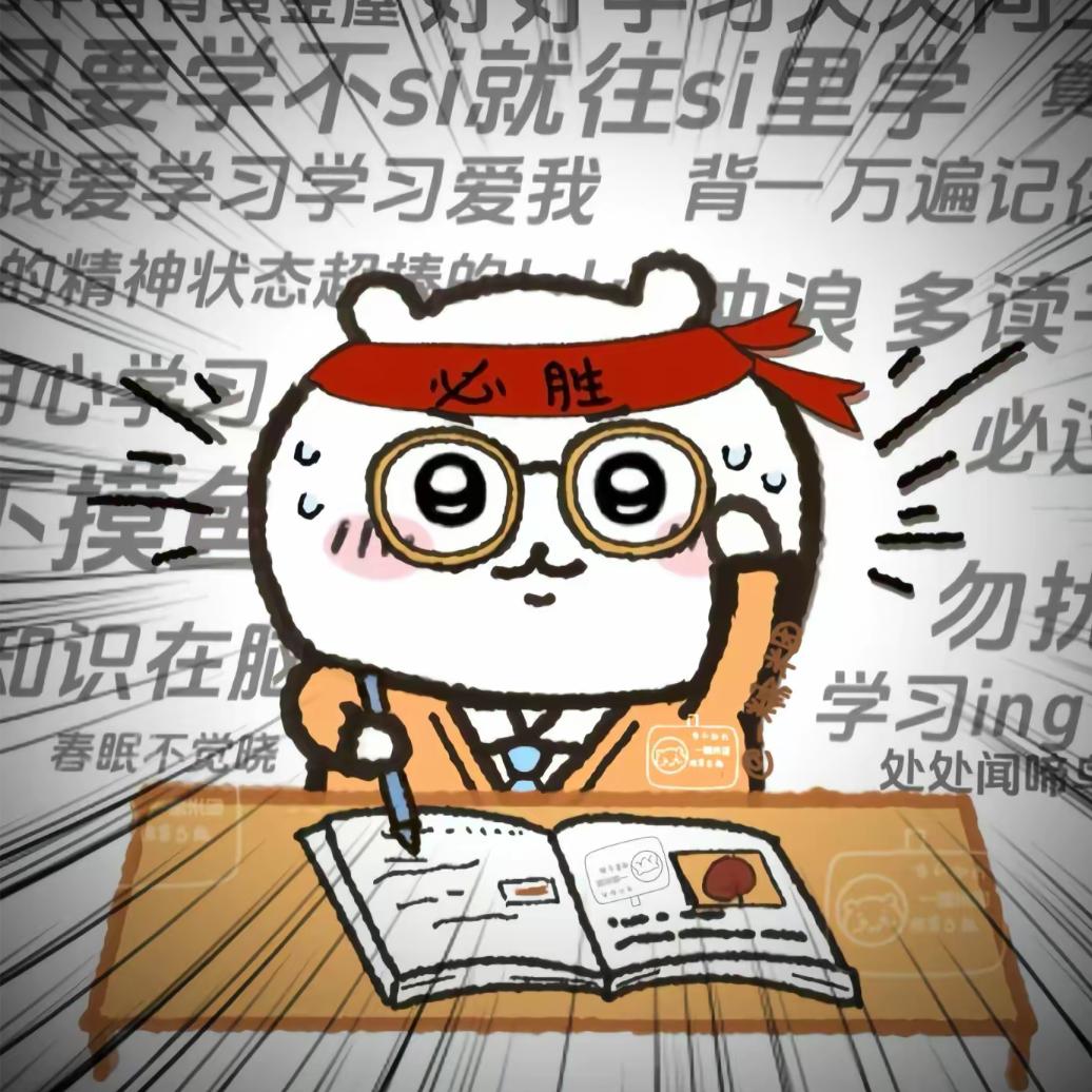 学习的我（赵铭远）