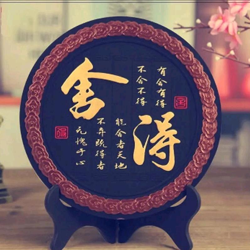 龙行天下