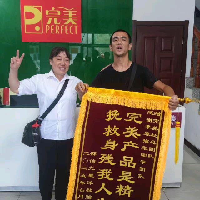 尤星洋、完美产品，完美人生