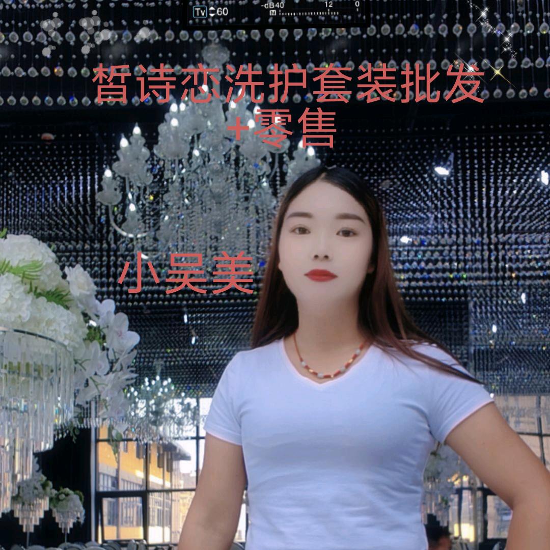 小吴美品质好货店