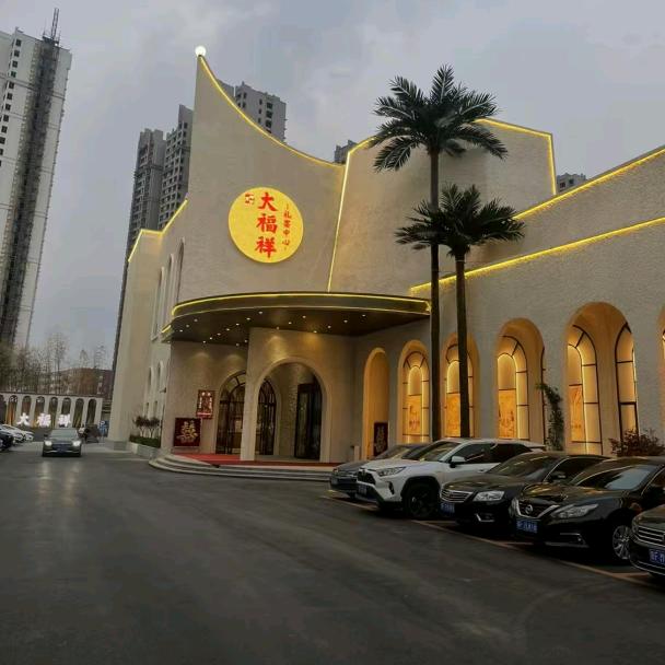 大福祥礼宴中心小聂