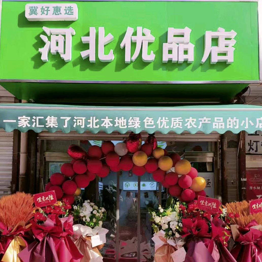 裕华区河北优品店