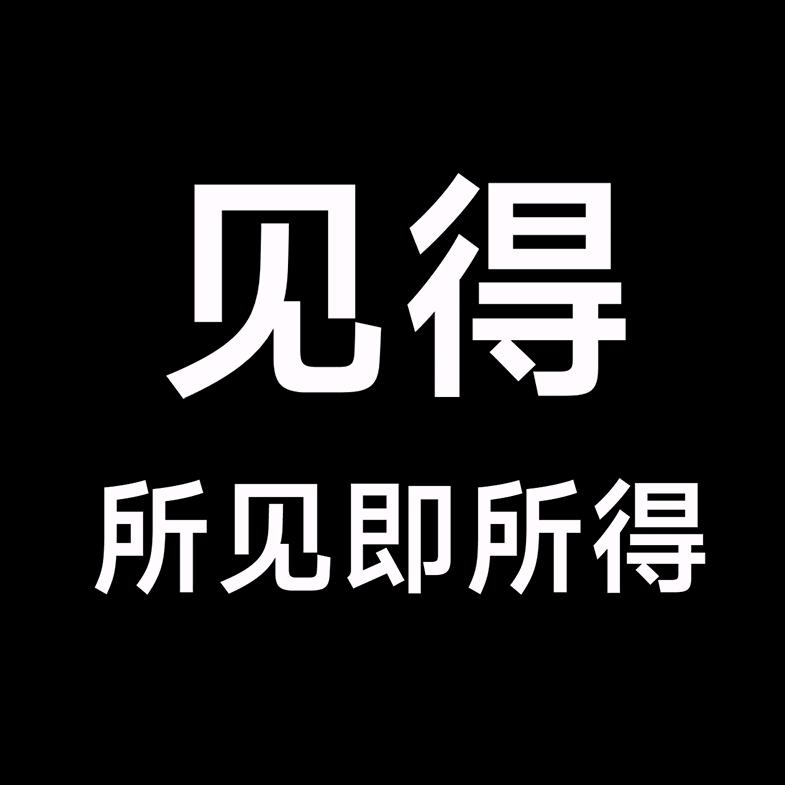 佛山市见得家具店