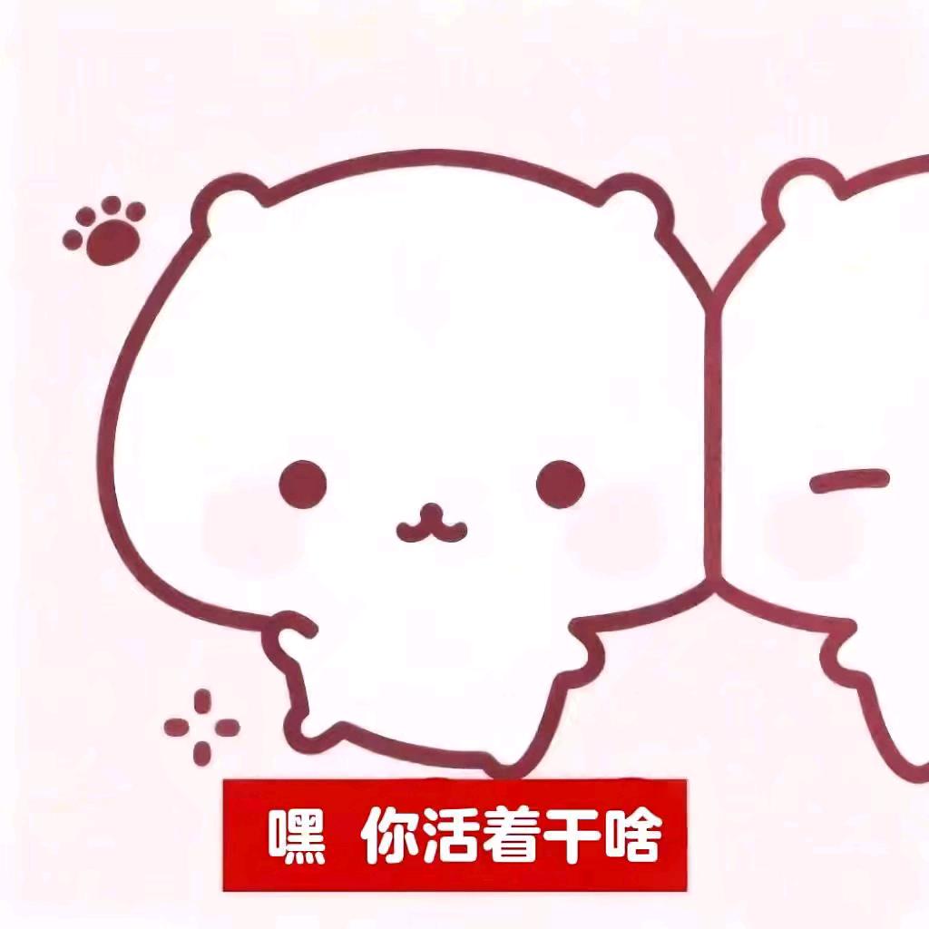 小杰很乖