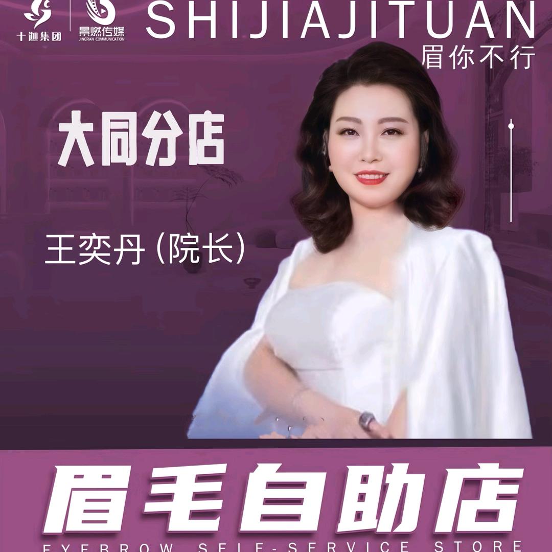 金诚眉毛自助店