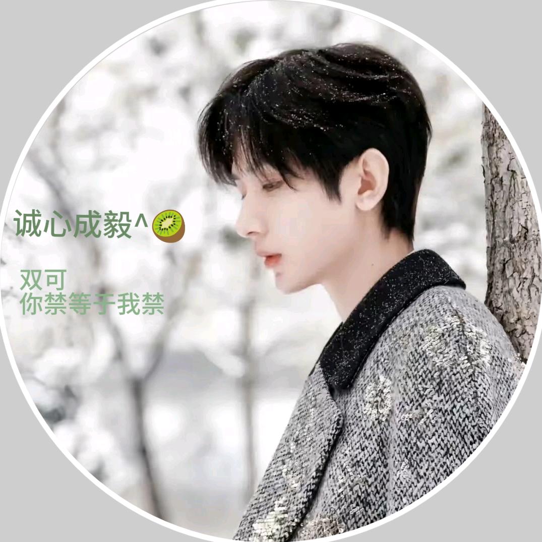 诚心成毅^🥝