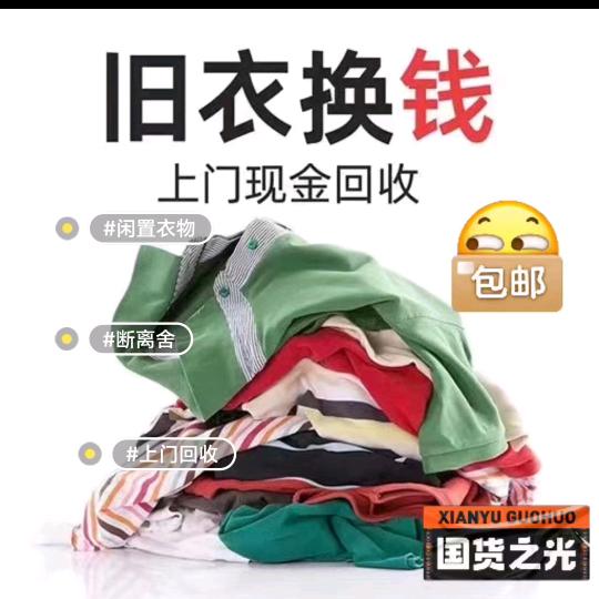 便利侠回收兰姐