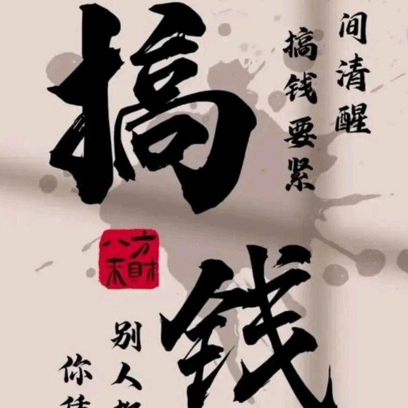 兰州十一哥(砥砺前行)