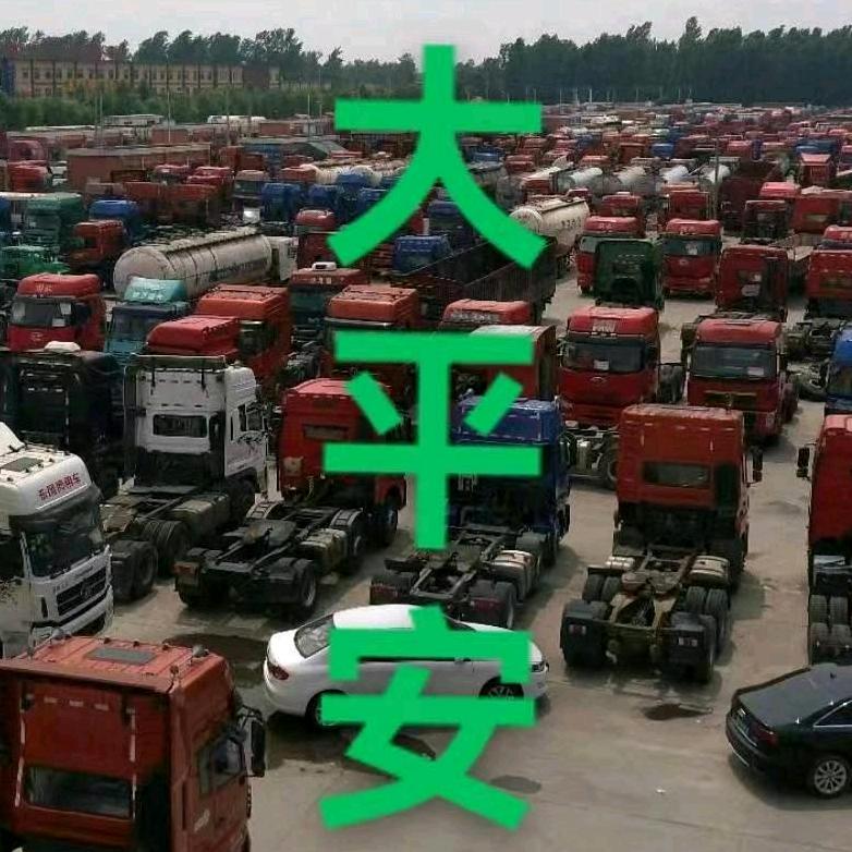 大平安豫北二手货车交易市场专业批发 分期