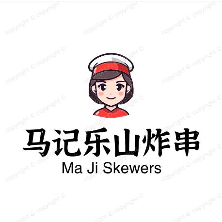 清江马记乐山炸串