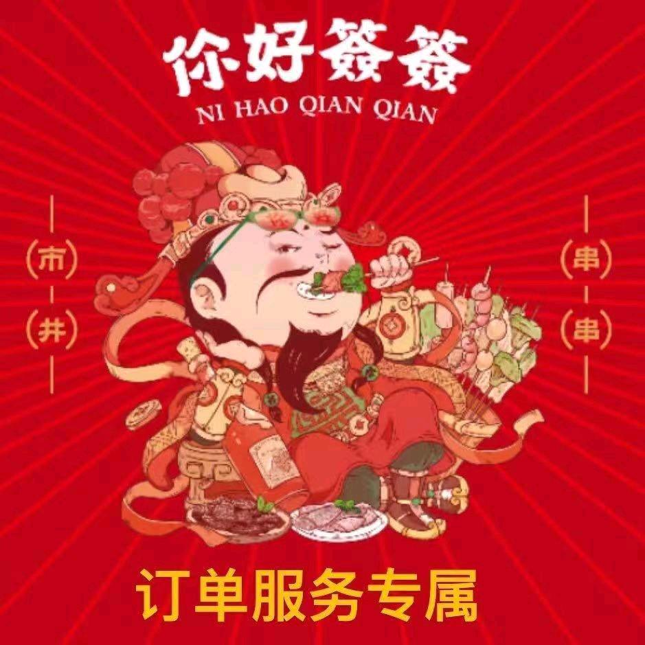 你好签签岷县店