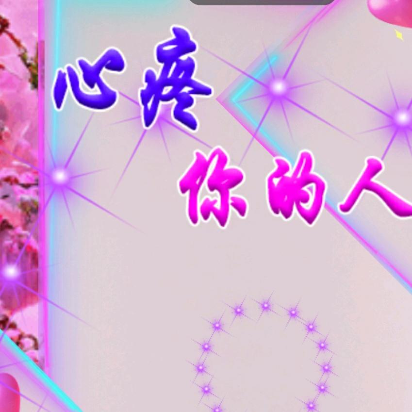 小美好💝安