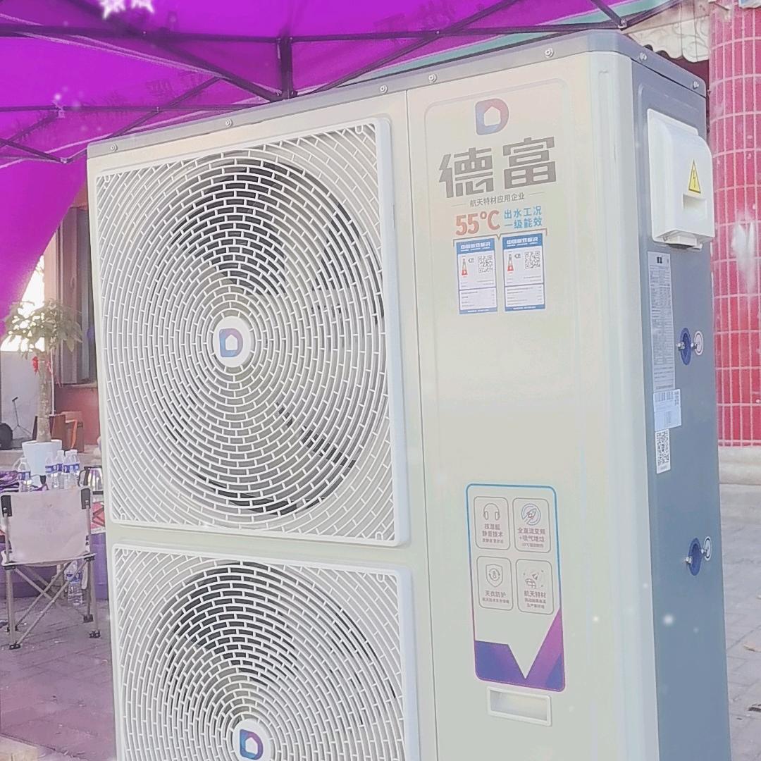 陇西德富空气能小闫