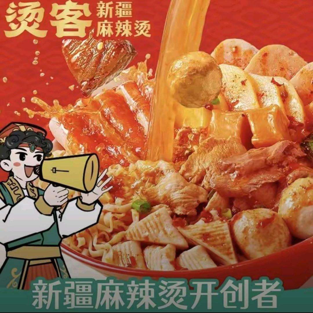 汤客骨汤麻辣烫红十月店