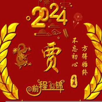 富贾一方，钢结构