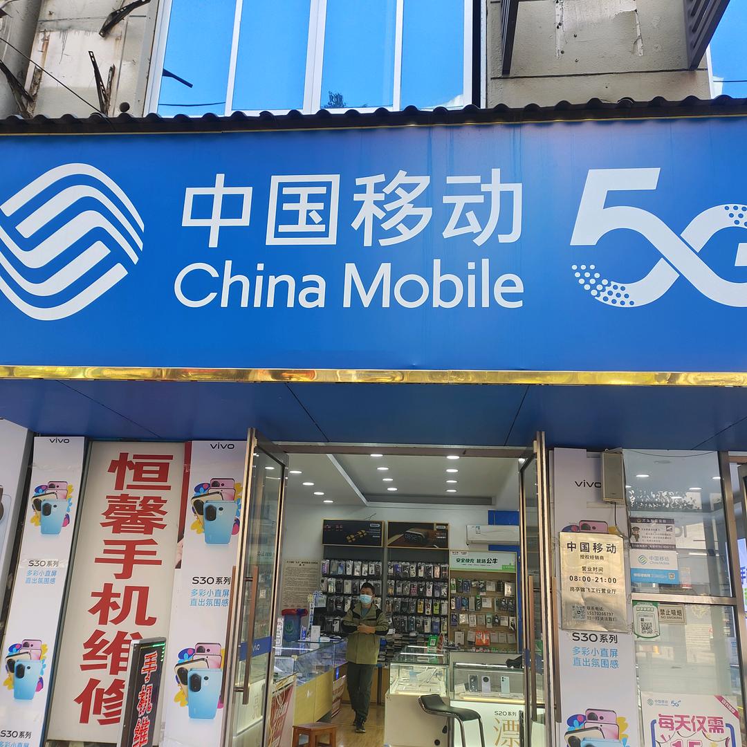 涛哥修手机
