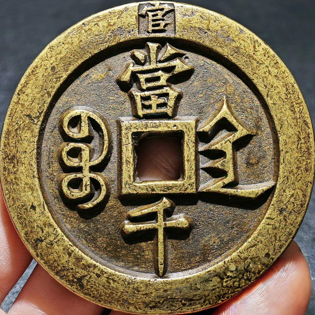 益都古泉