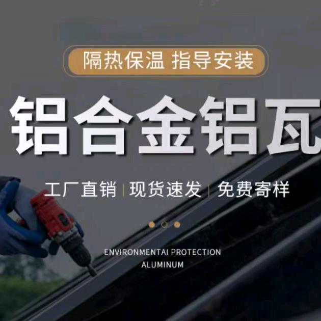 铝业源头厂家全国直发