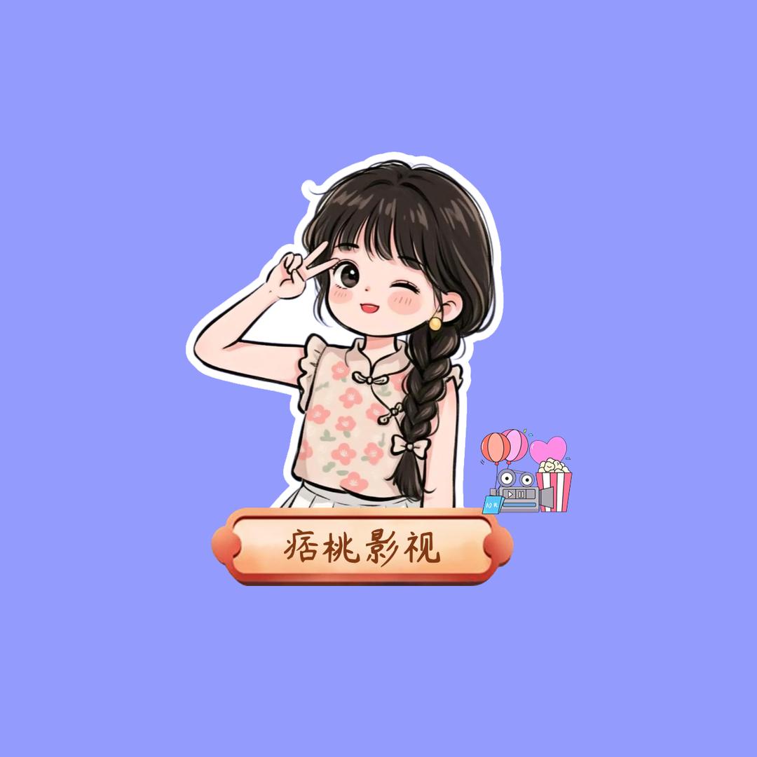痞桃影视