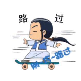 刚巧路过٩̋(๑˃́ꇴ˂̀๑)