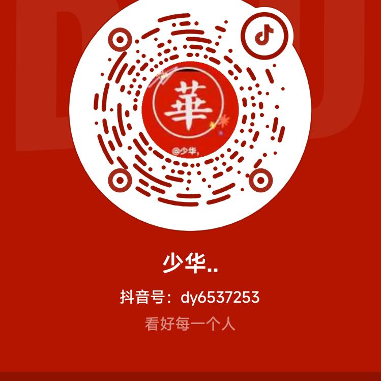 少华ii