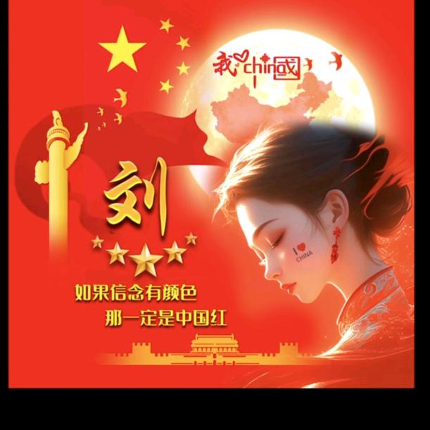 刘总的无奈