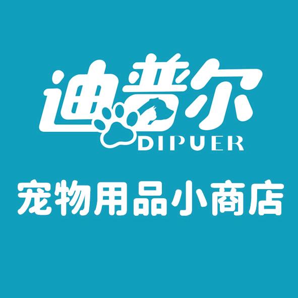 宠物用品小商店
