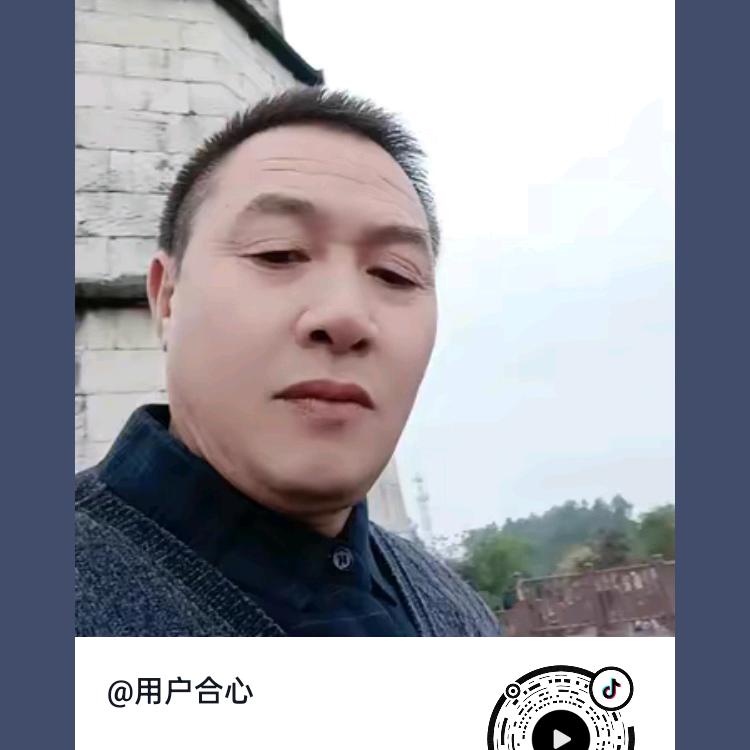 用户合心