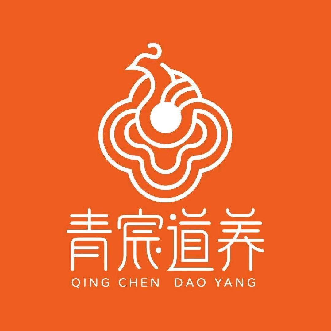 青宸道养·养生·推拿(黄桷垭街店)专用号