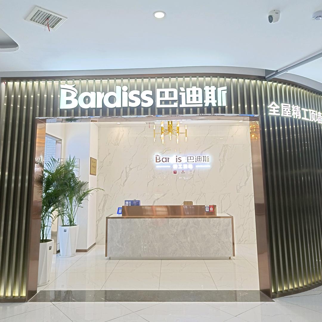 巴迪斯吊顶小缪
