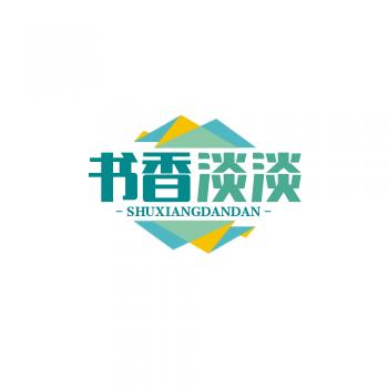 书香淡淡好物