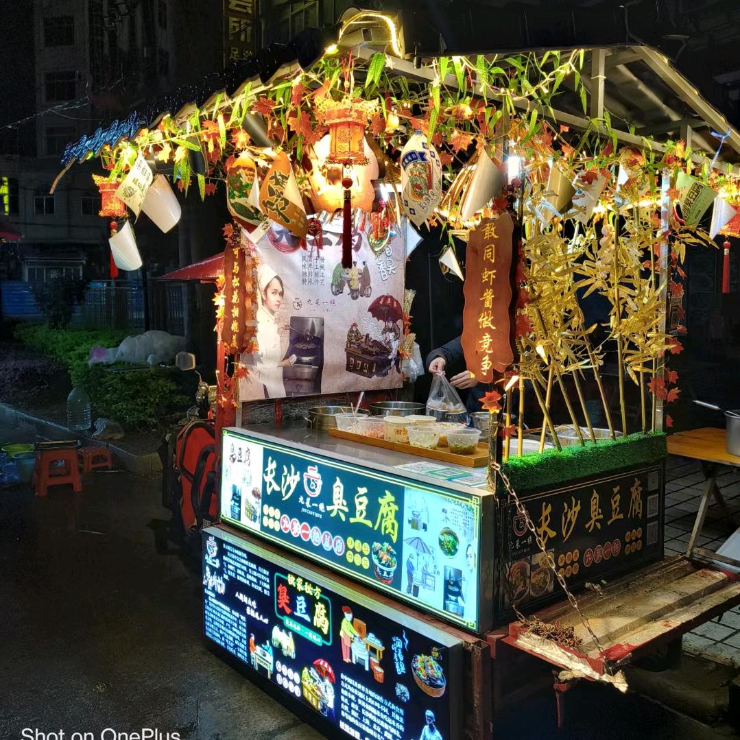 东兴河州路路口地税门口臭豆腐