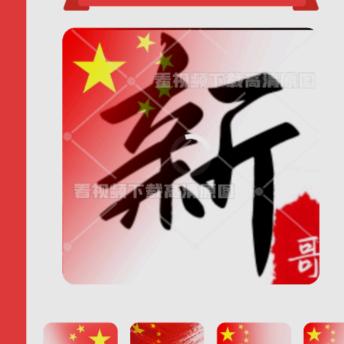 终究落幕（新哥）