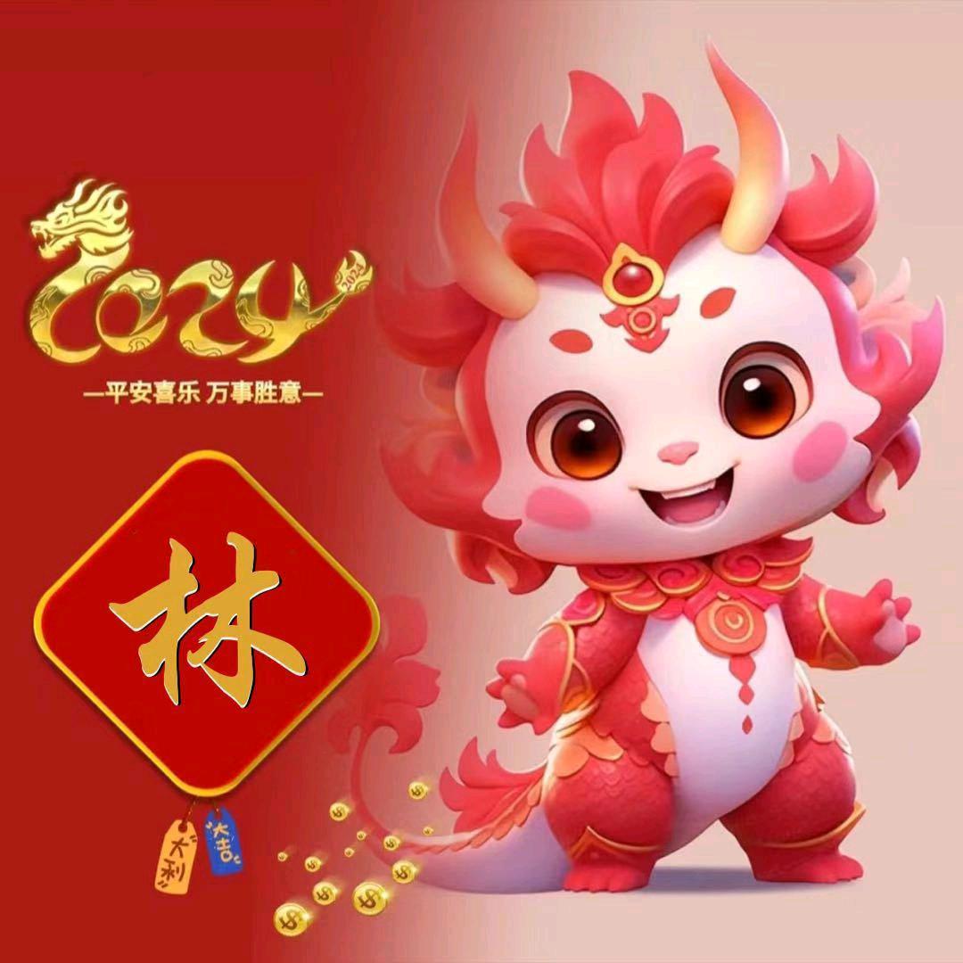 林无泪