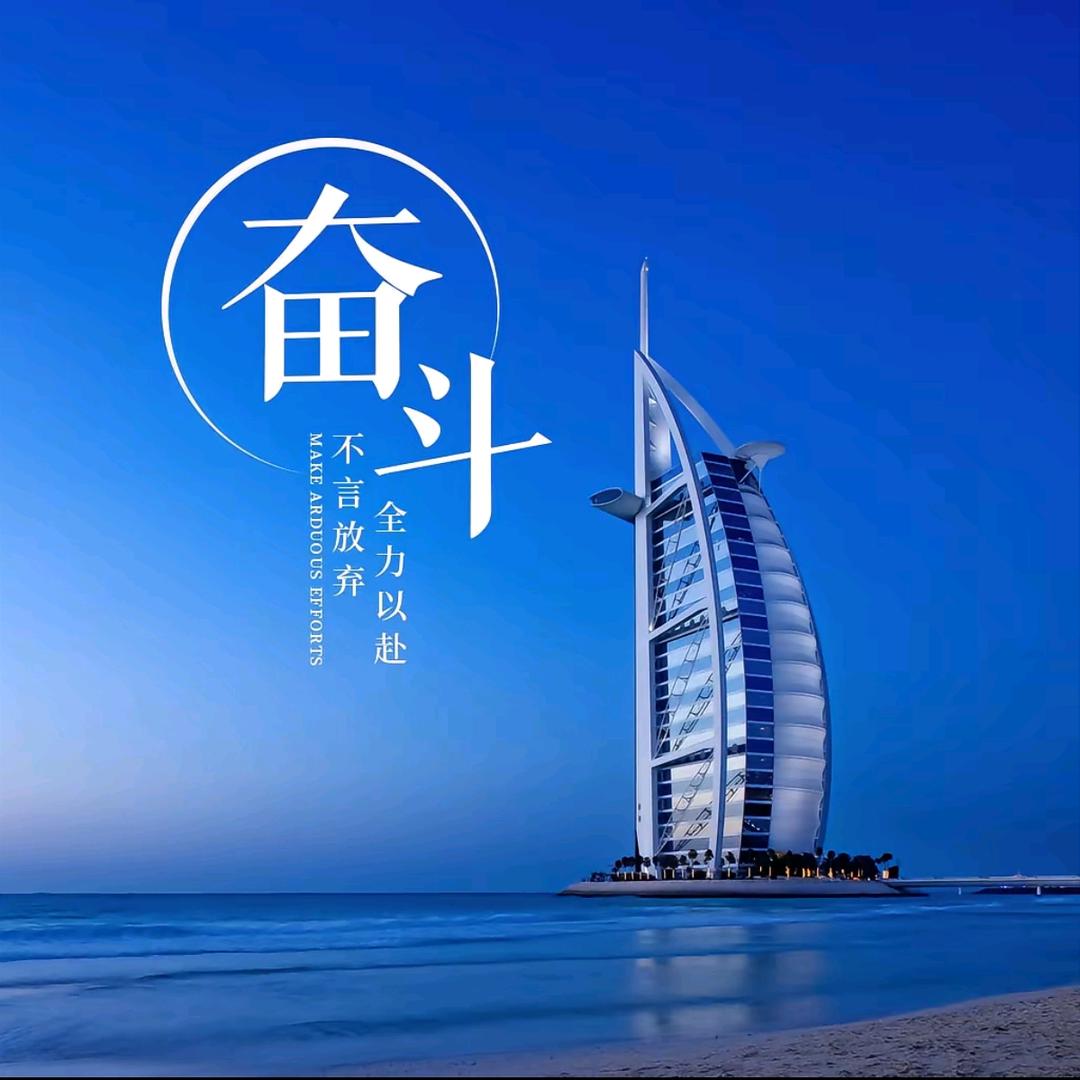为梦想而战@