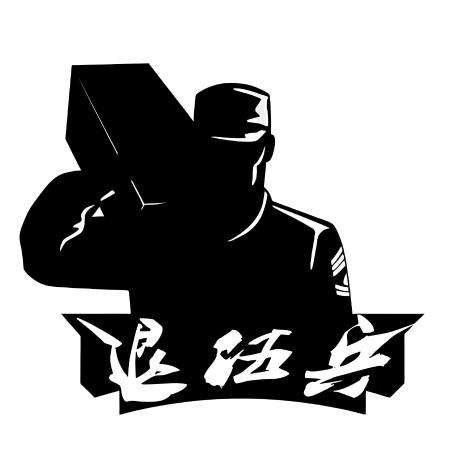 工农子弟