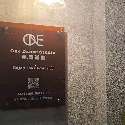 A1街舞培训三水壹舞道馆