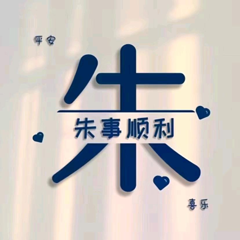 朱淼